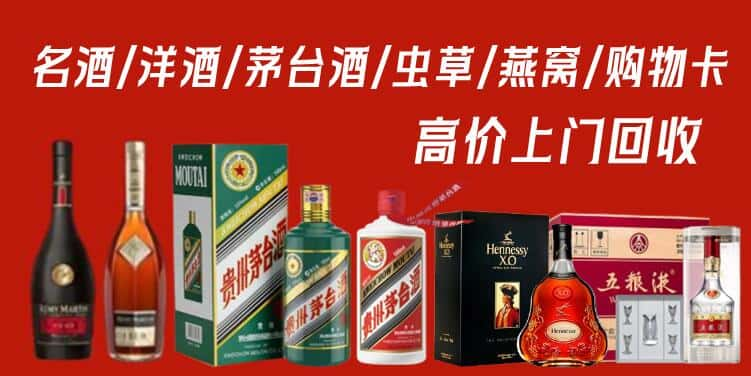 张家口回收茅台酒