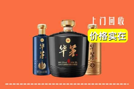 高价收购:张家口上门回收华茅酒